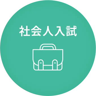 社会人選抜