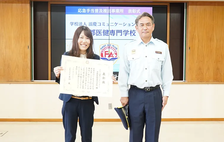 「表彰事業所」に認定