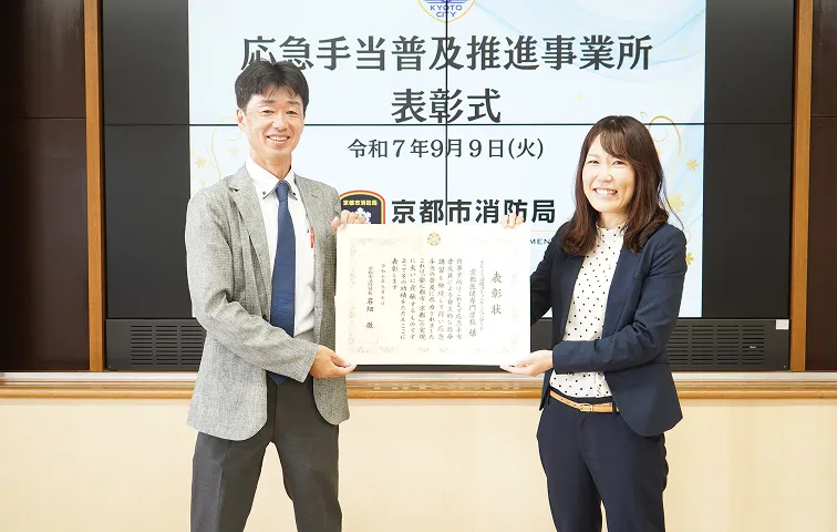 「表彰事業所」に認定