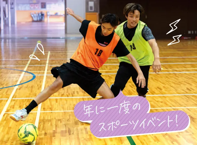 スポーツ大会