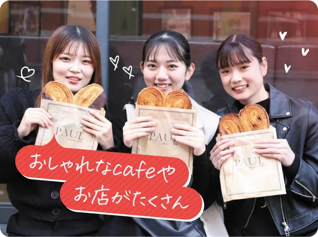近隣スポット
