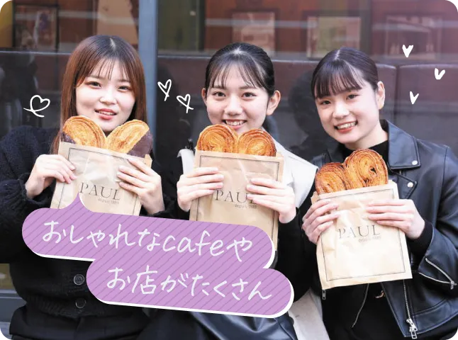 近隣スポット