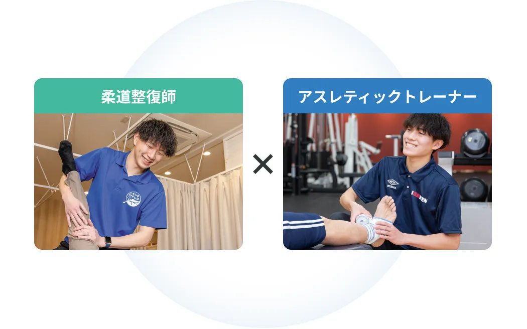 アスレティックトレーナーが取得できる!