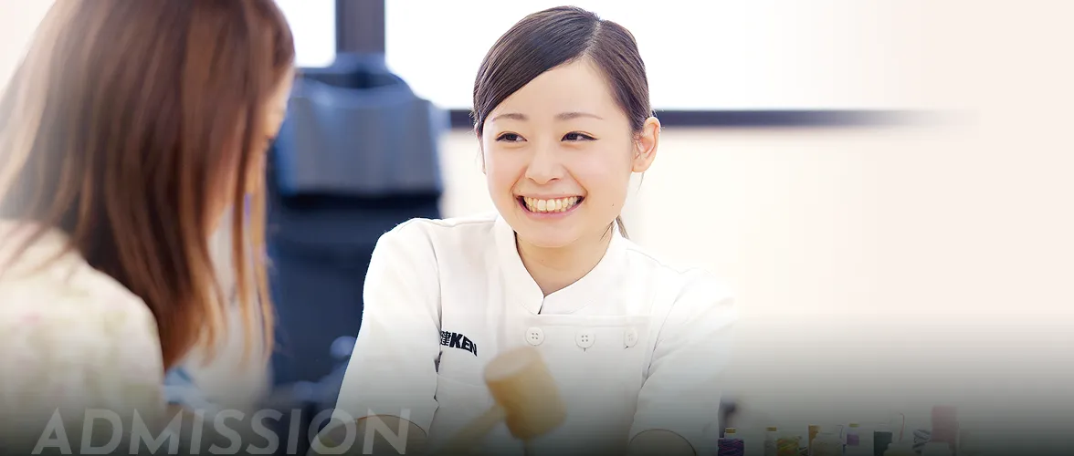 入試・学費