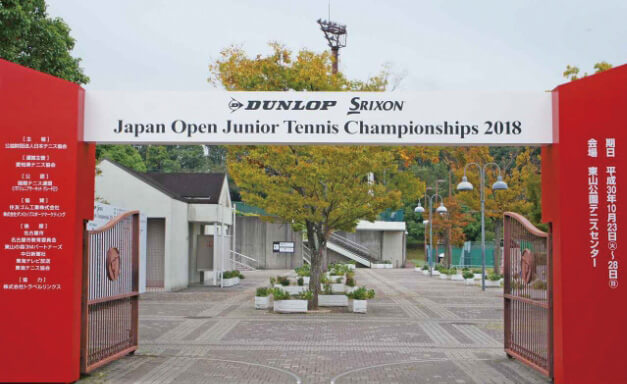 ジャパンオープン ジュニアテニス選手権大会