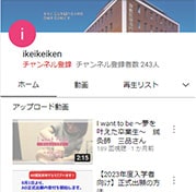京都医健の公式Youtubeのホーム画面